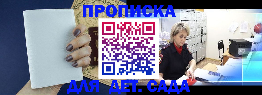 временная регистрация гарантия в Кяхте