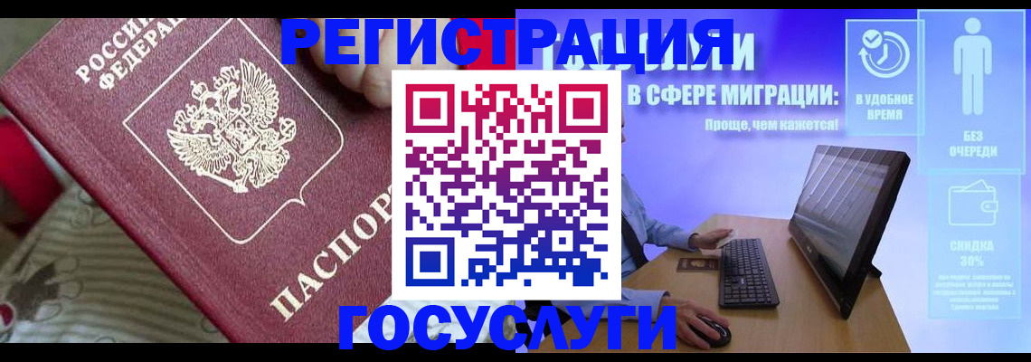 регистрация в Кяхте